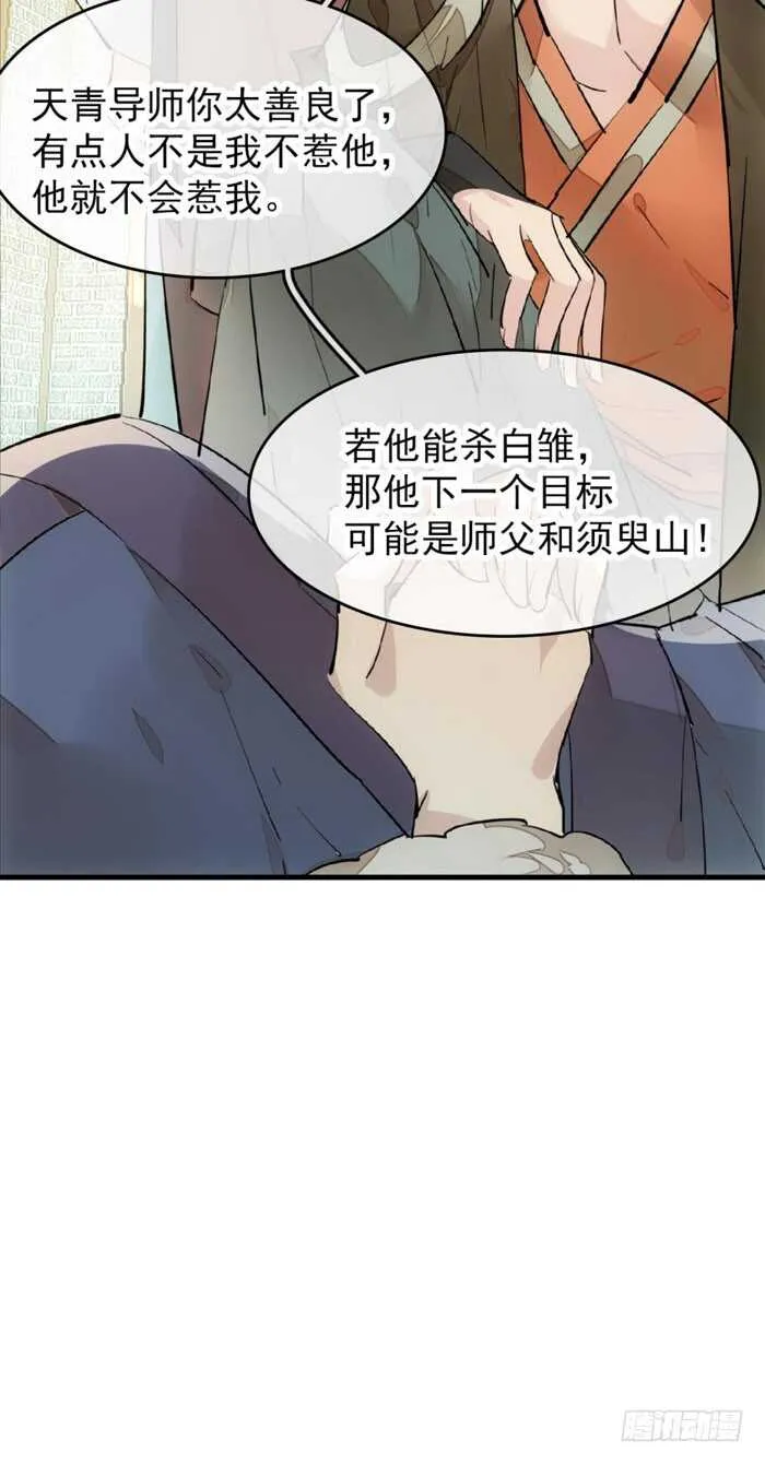 103 老罗的破绽 第9页