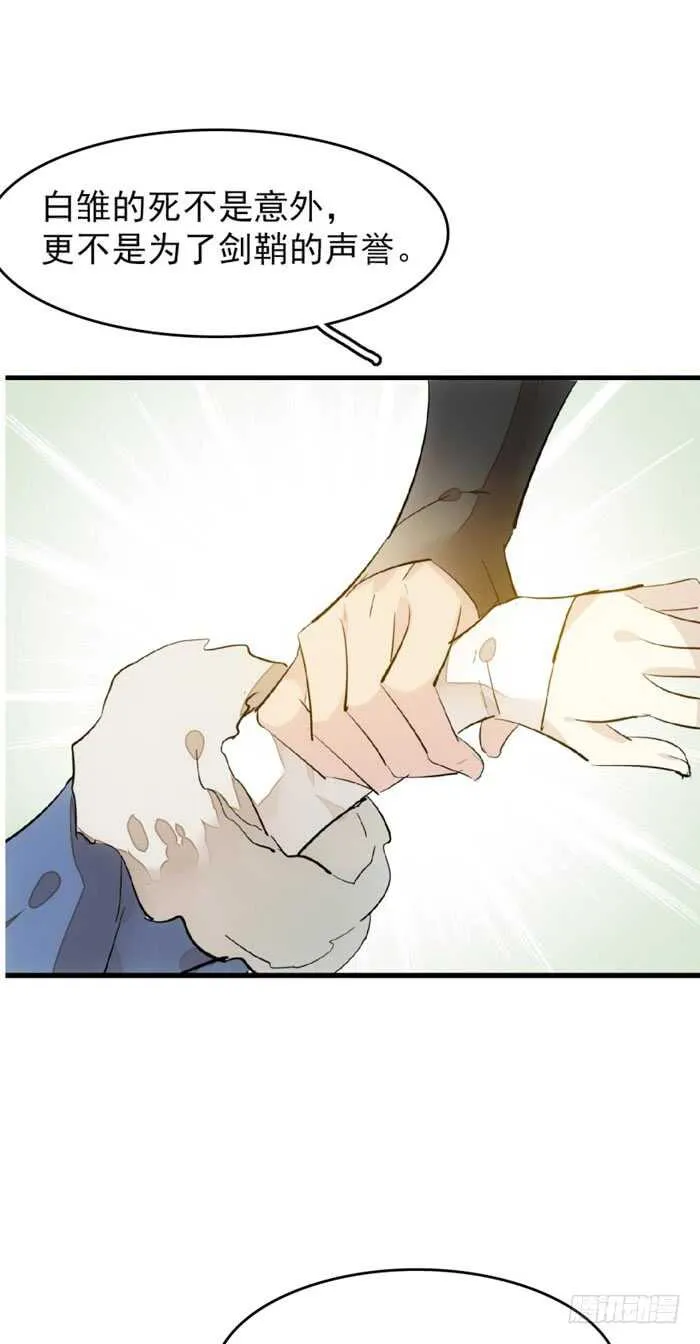 103 老罗的破绽 第10页