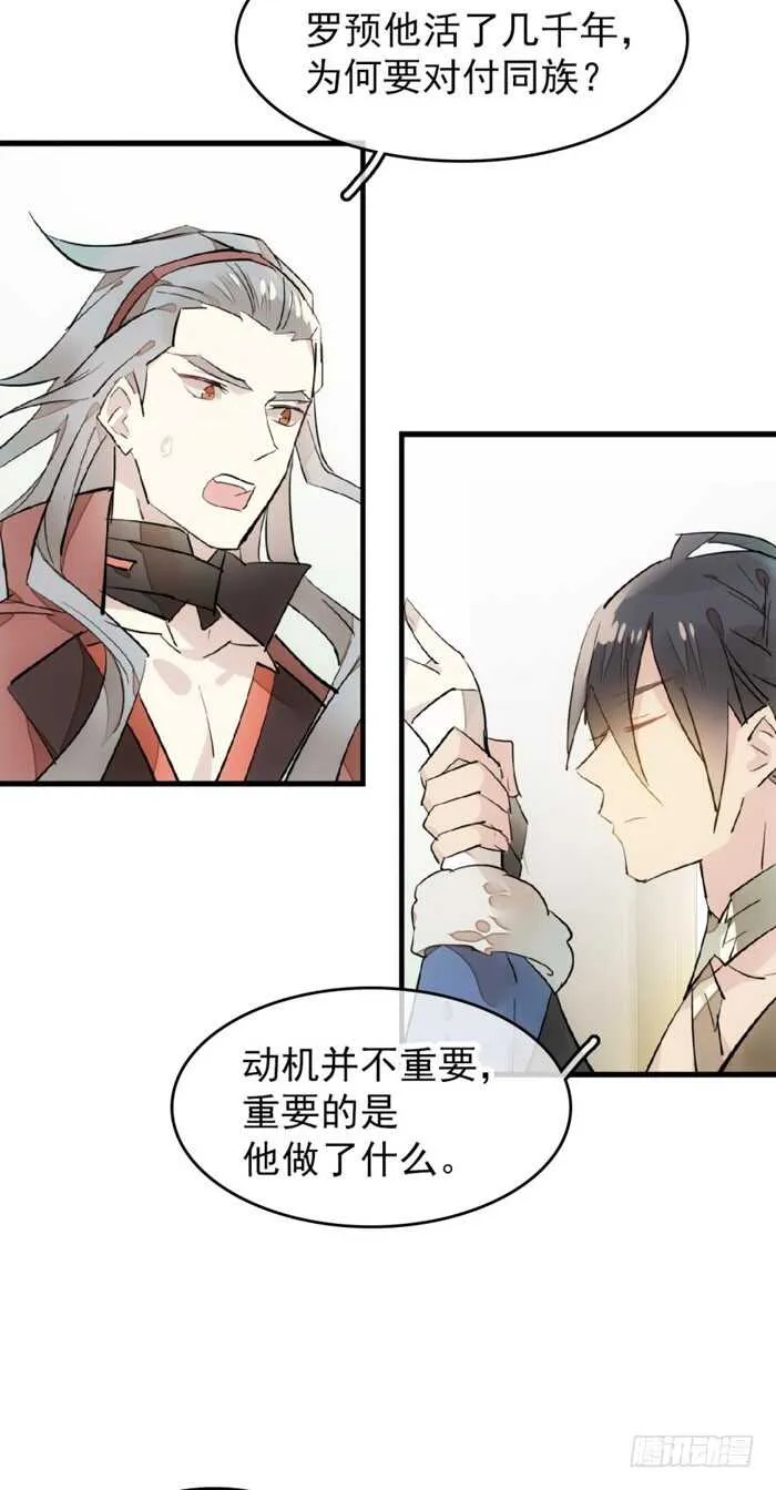 103 老罗的破绽 第11页