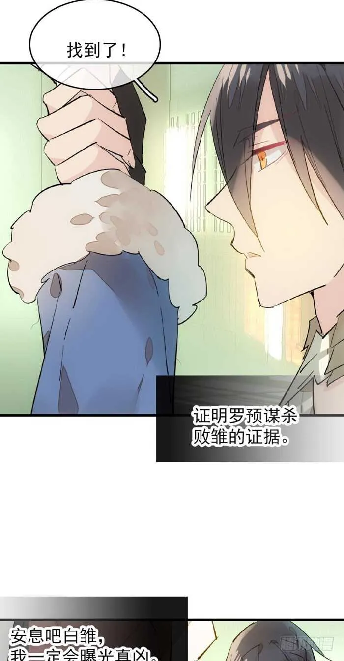 103 老罗的破绽 第12页