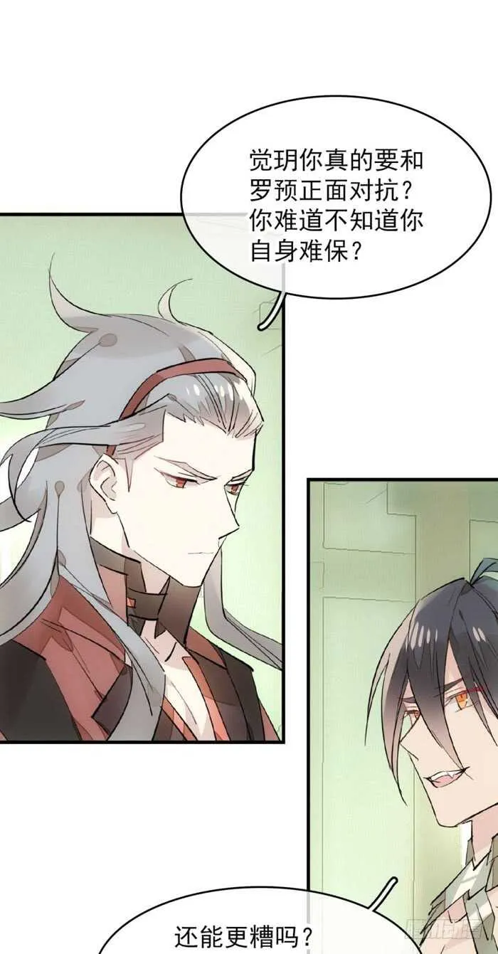 103 老罗的破绽 第14页