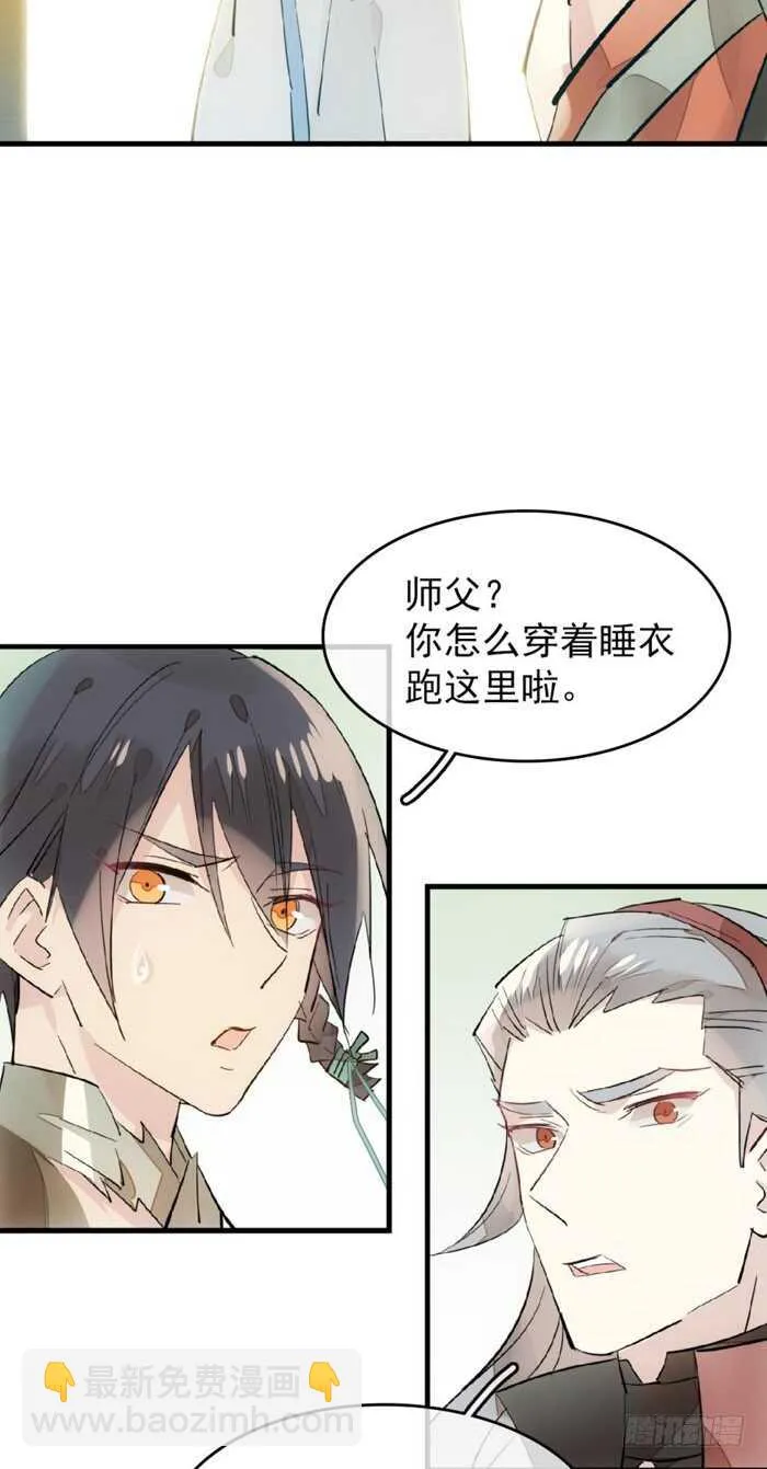103 老罗的破绽 第16页