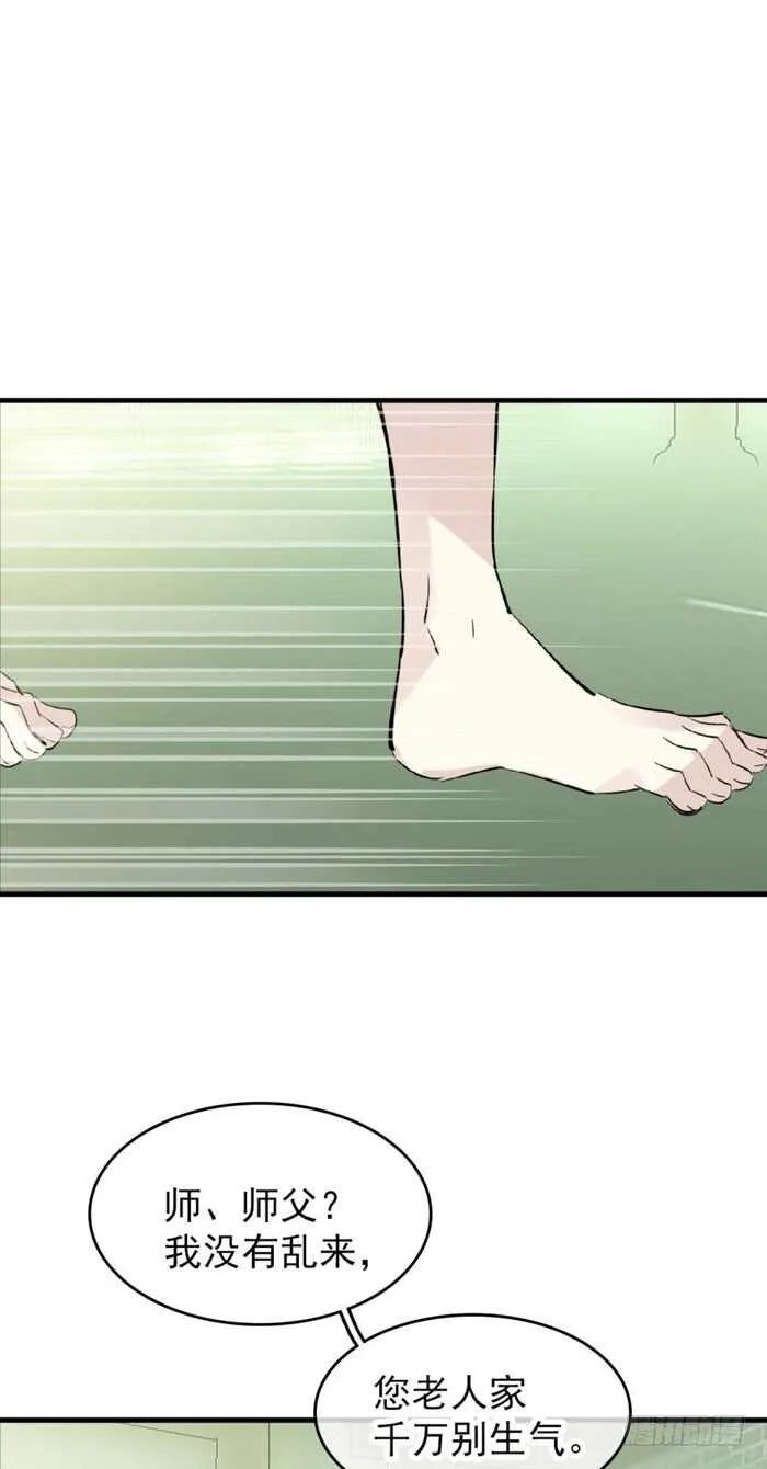 103 老罗的破绽 第18页