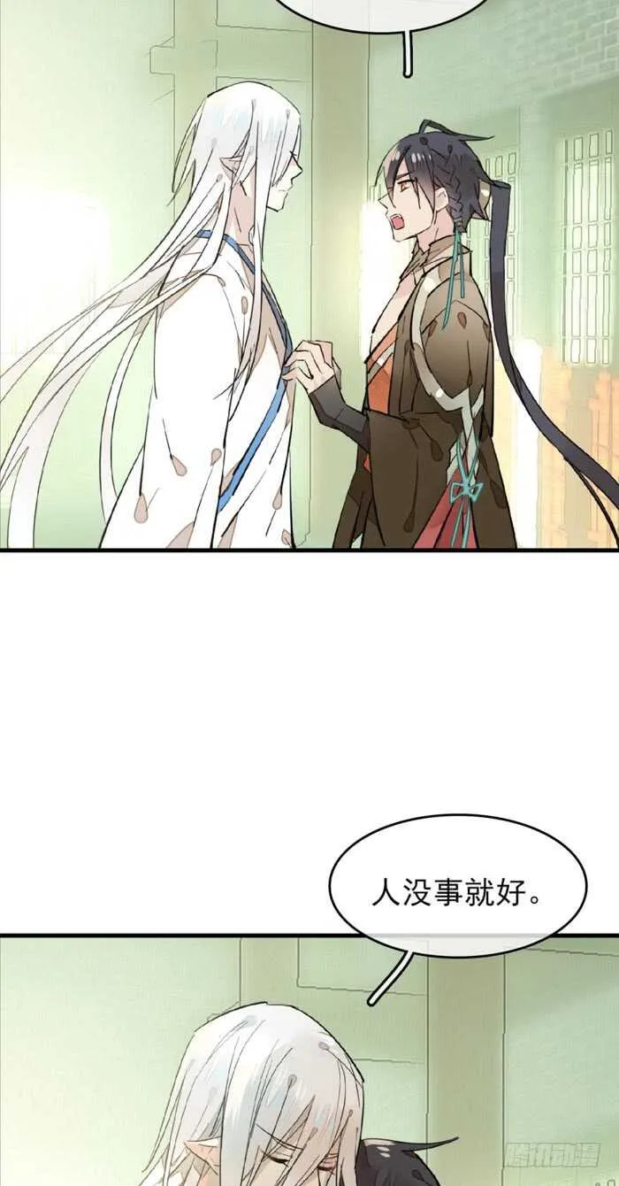 103 老罗的破绽 第19页