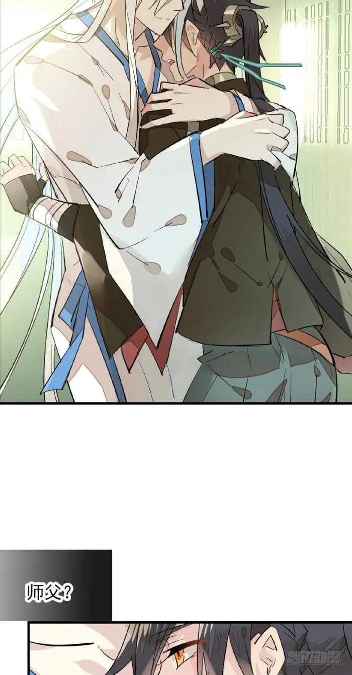 103 老罗的破绽 第20页