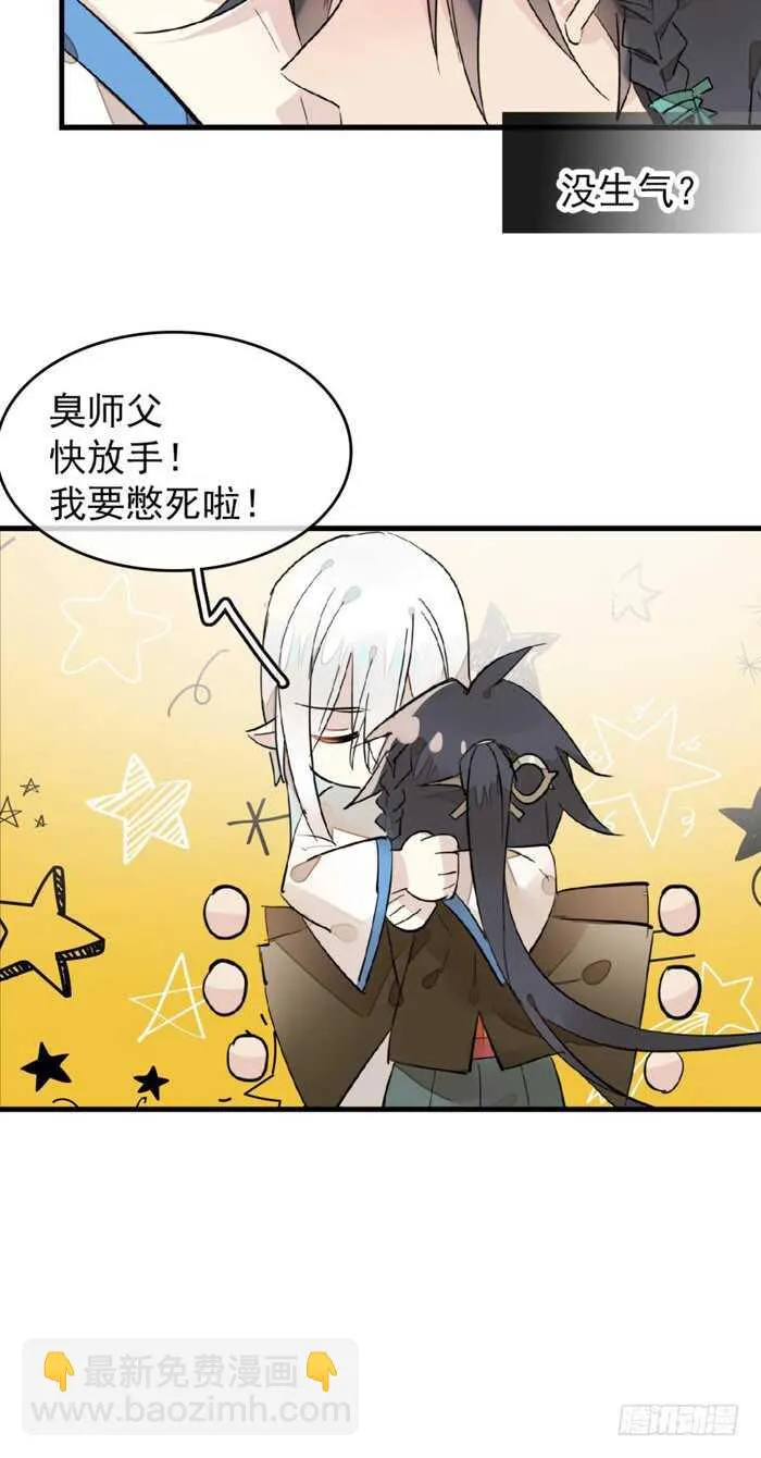 103 老罗的破绽 第21页