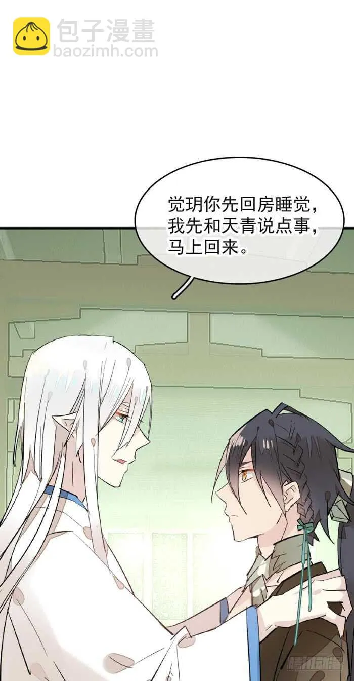 103 老罗的破绽 第22页