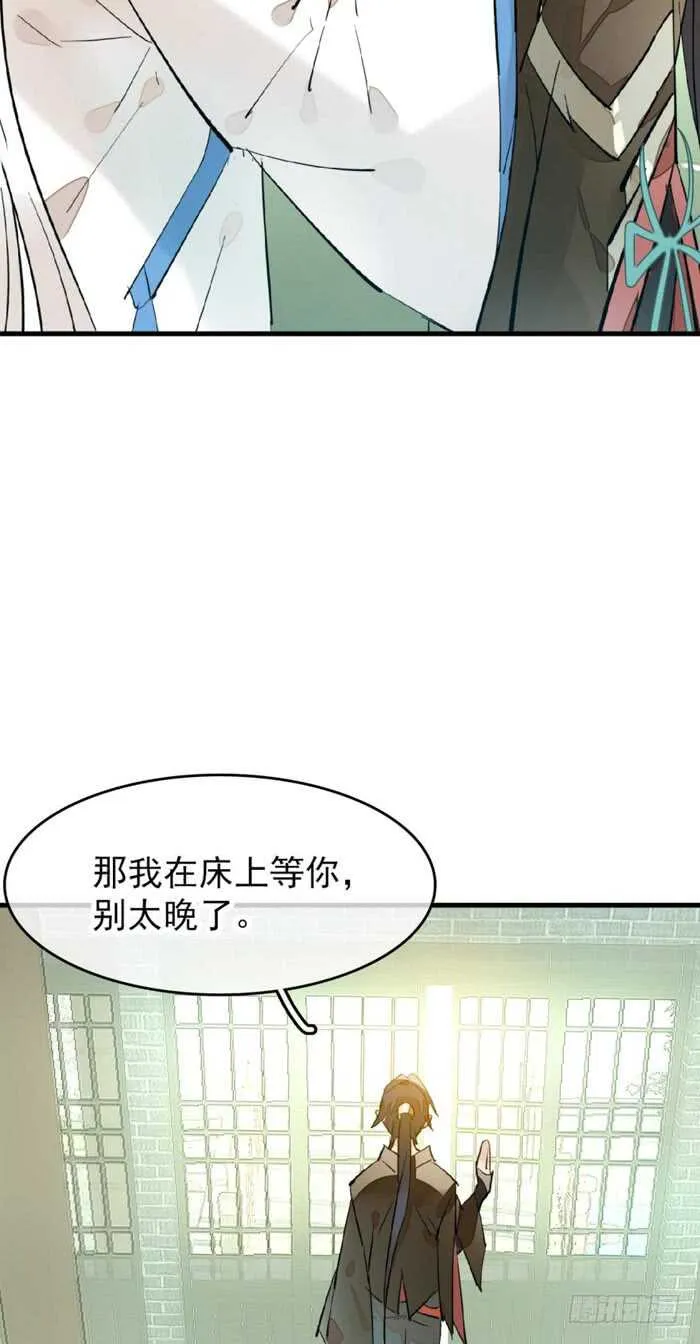 103 老罗的破绽 第23页