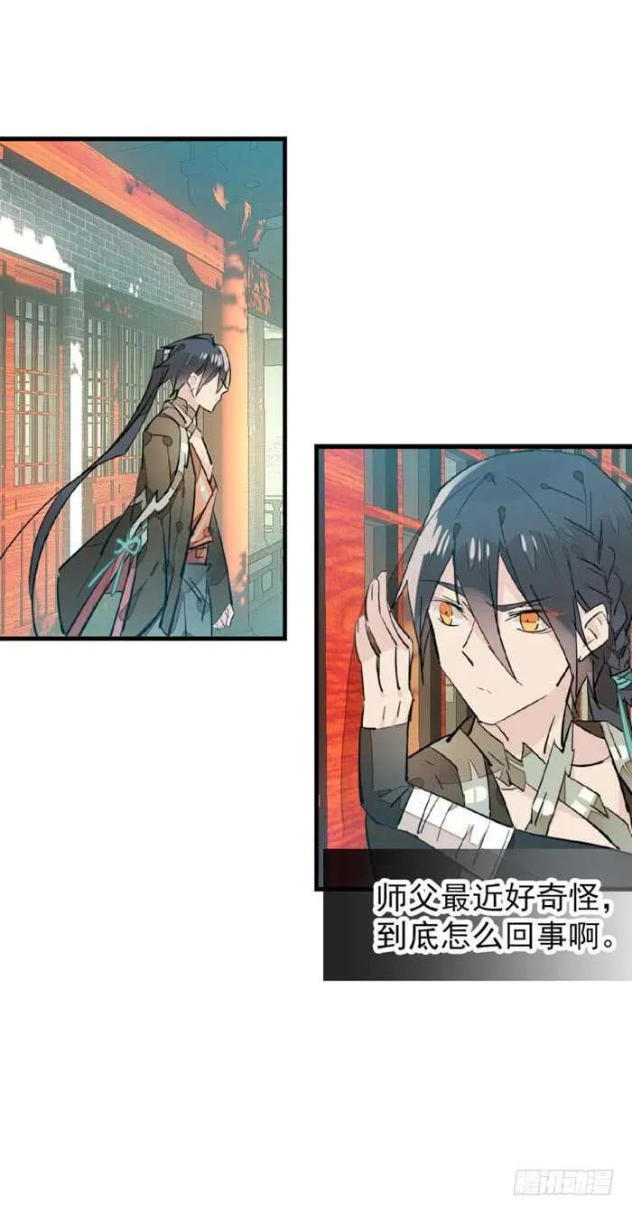 103 老罗的破绽 第25页