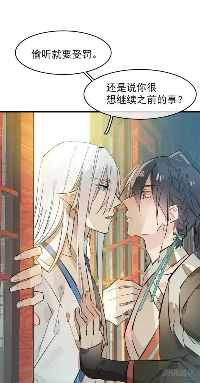 103 老罗的破绽 第26页