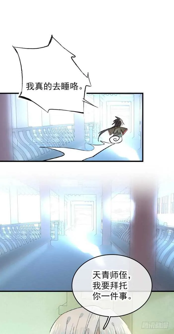 103 老罗的破绽 第28页