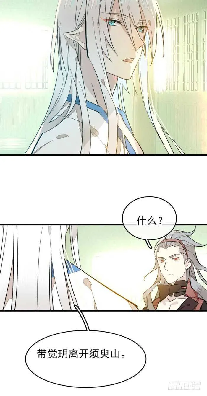 103 老罗的破绽 第29页