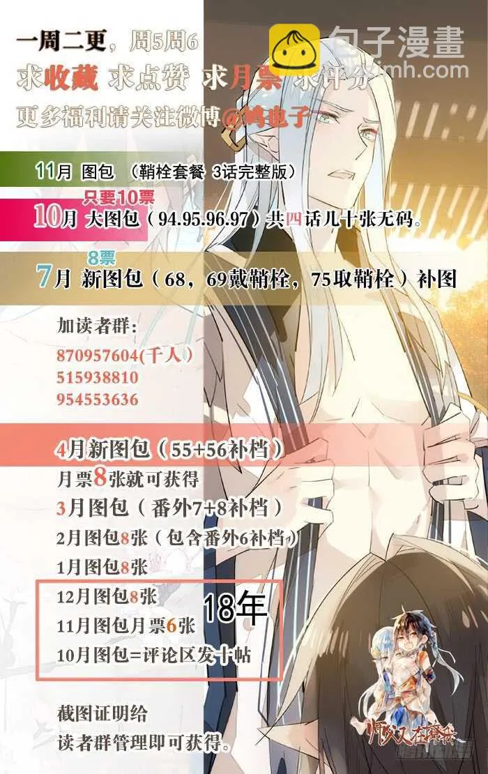 103 老罗的破绽 第31页