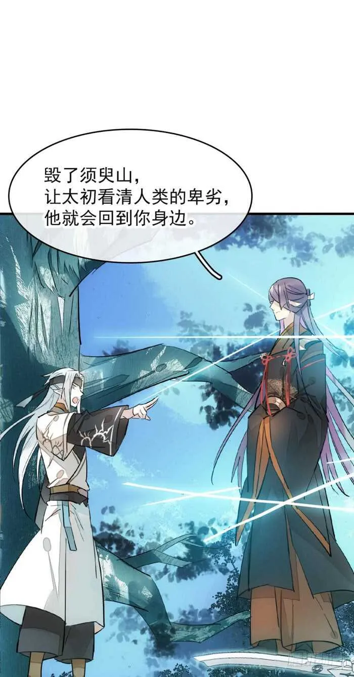 104 抽我，用力！ 第2页