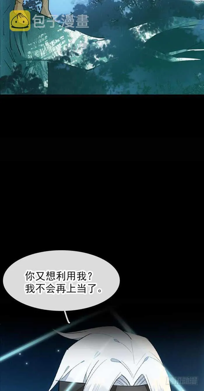 104 抽我，用力！ 第3页