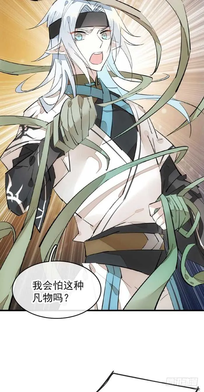 104 抽我，用力！ 第8页