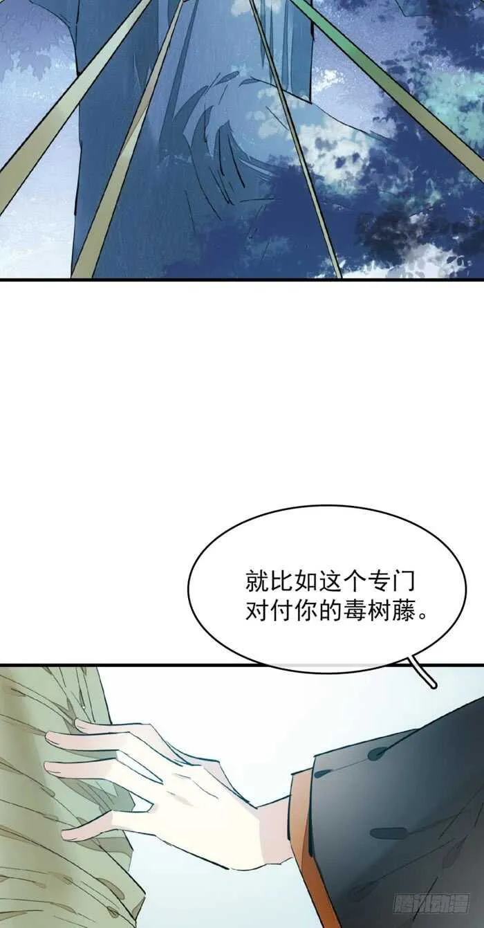 104 抽我，用力！ 第11页