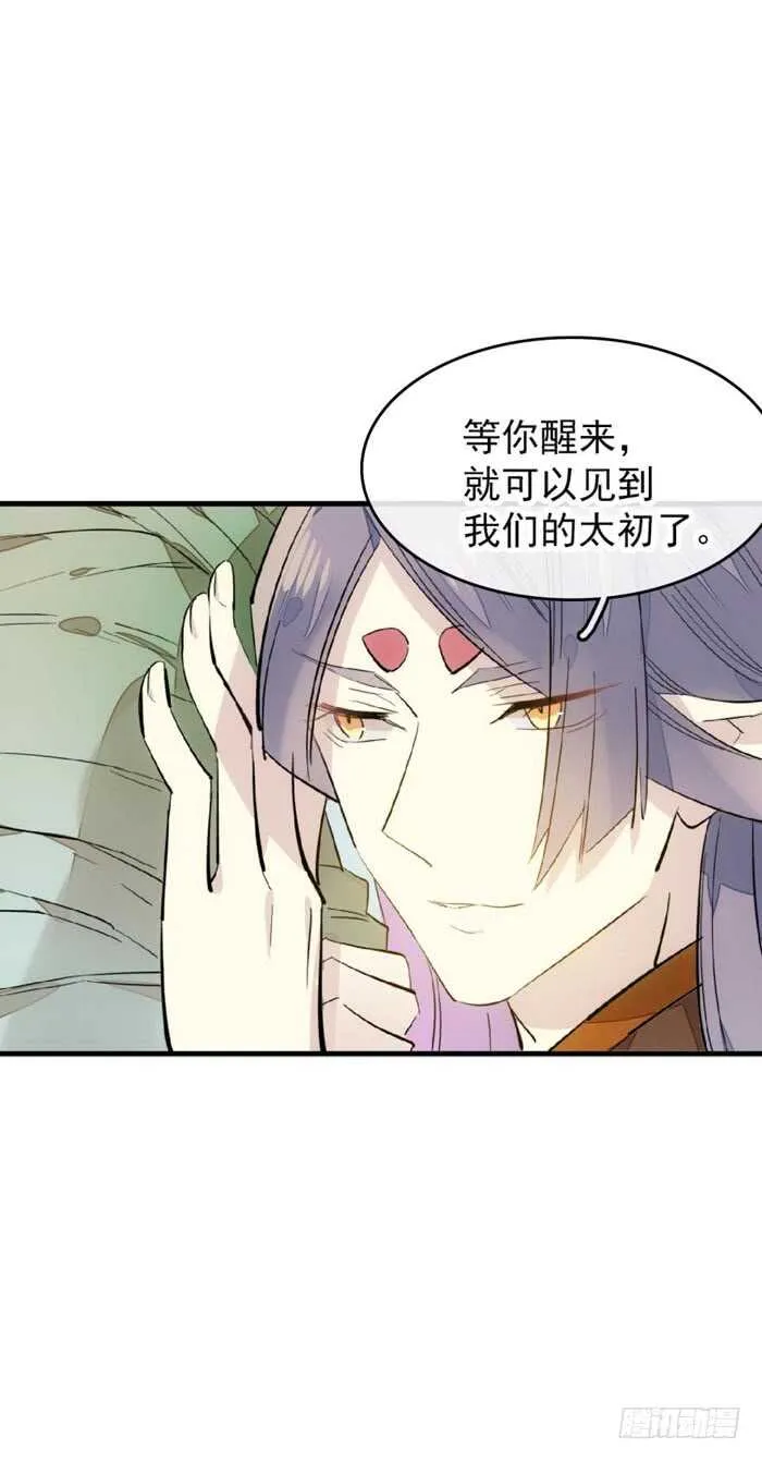 104 抽我，用力！ 第13页