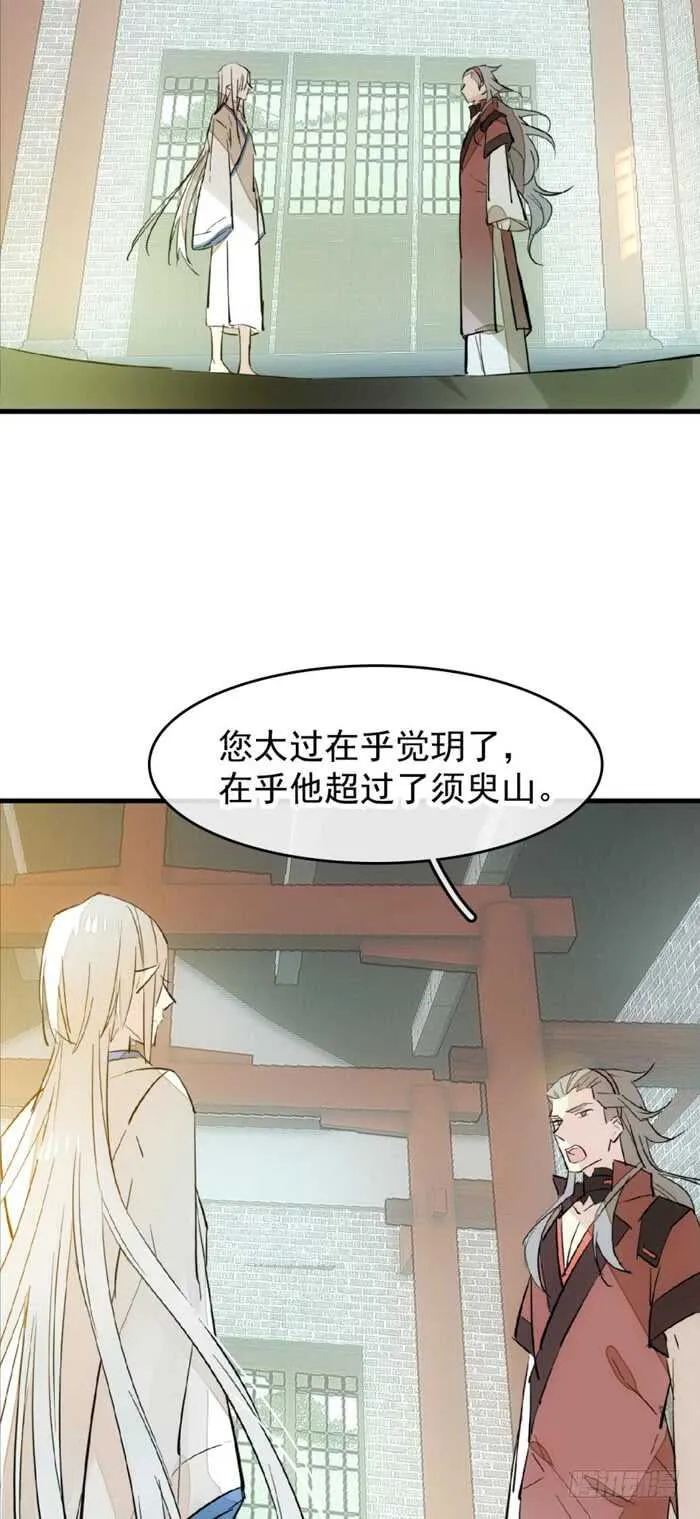 104 抽我，用力！ 第15页