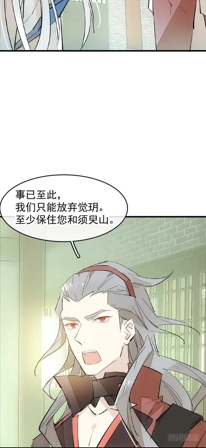 104 抽我，用力！ 第16页