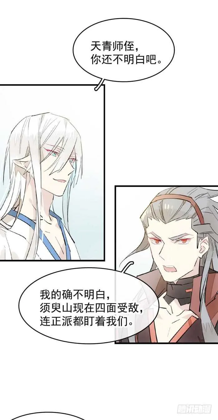 104 抽我，用力！ 第18页