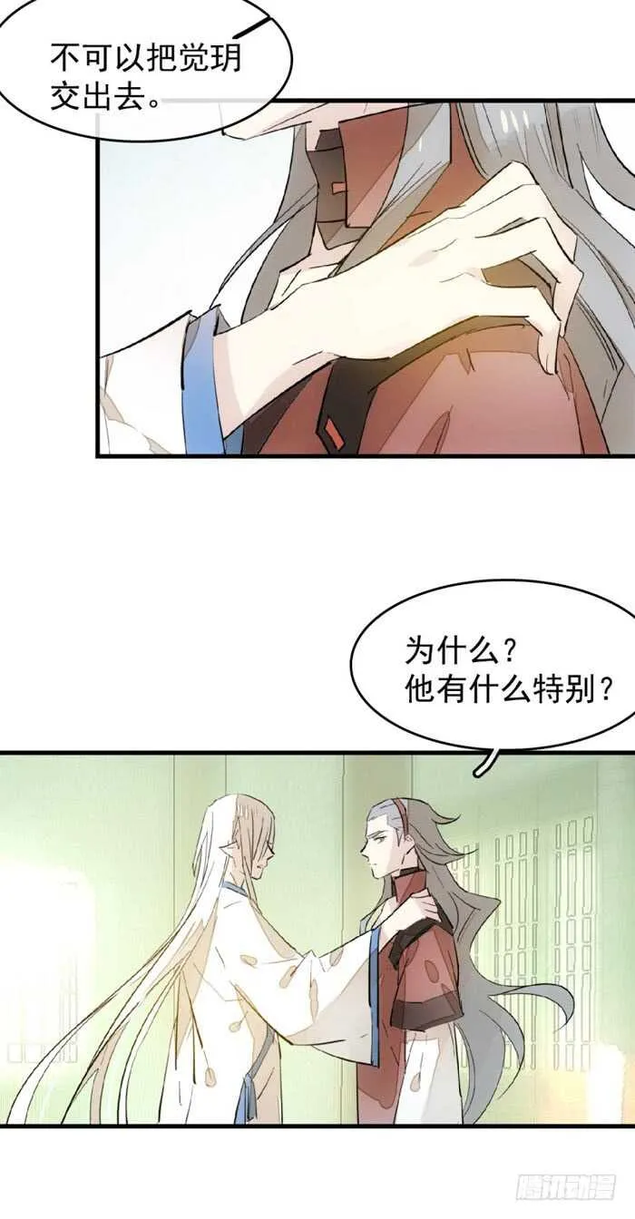 104 抽我，用力！ 第19页