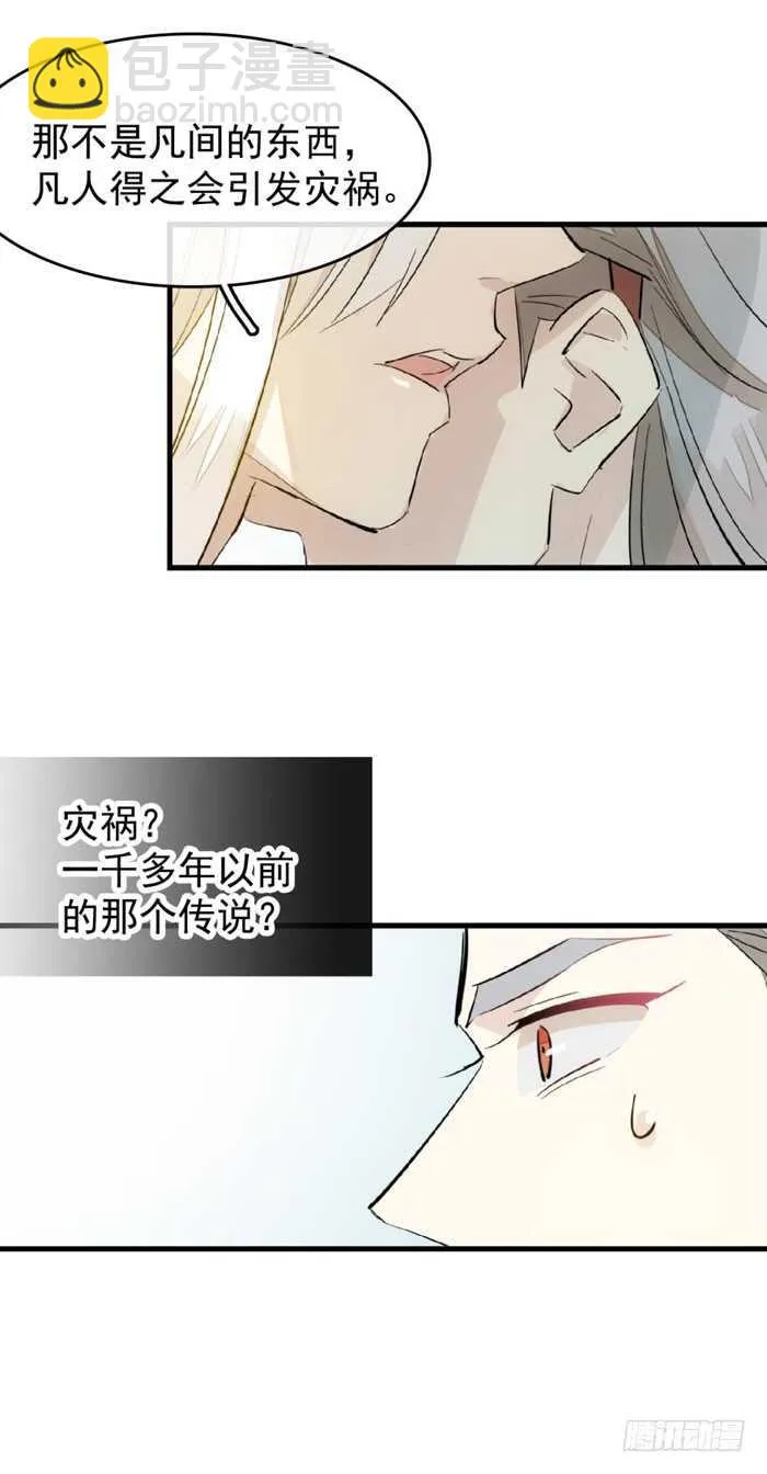104 抽我，用力！ 第21页