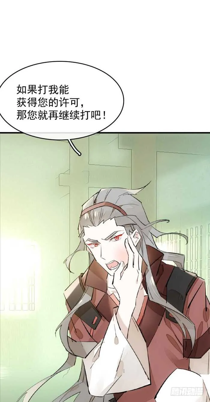 104 抽我，用力！ 第26页