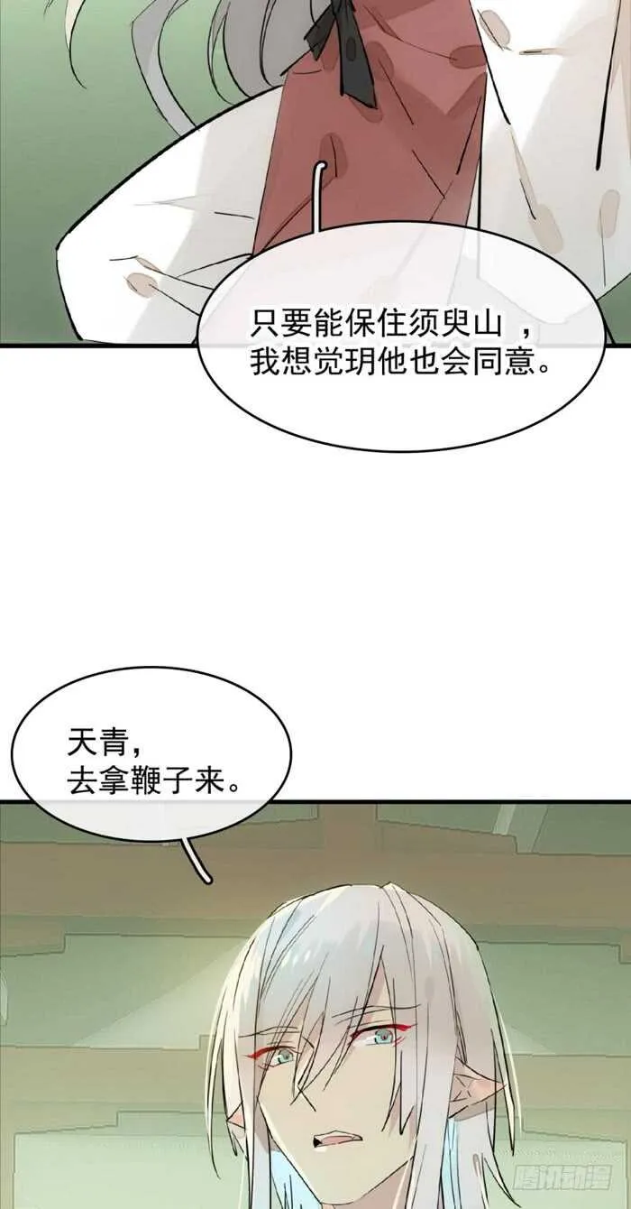 104 抽我，用力！ 第27页