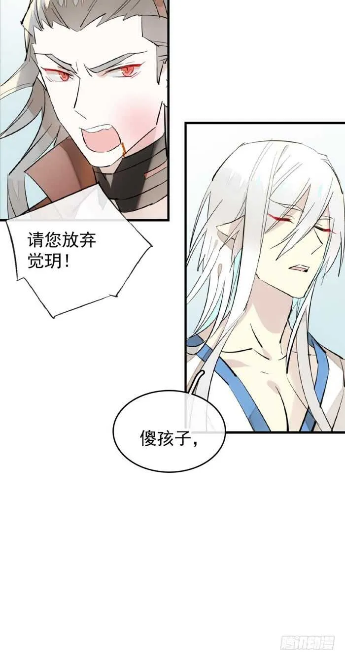 104 抽我，用力！ 第29页
