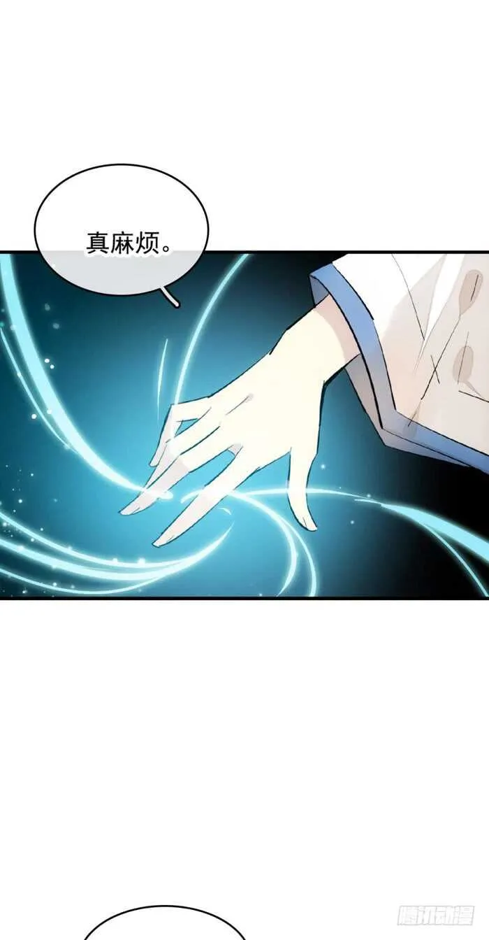 104 抽我，用力！ 第30页