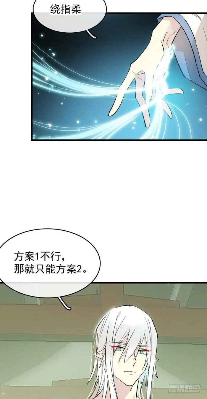 104 抽我，用力！ 第31页