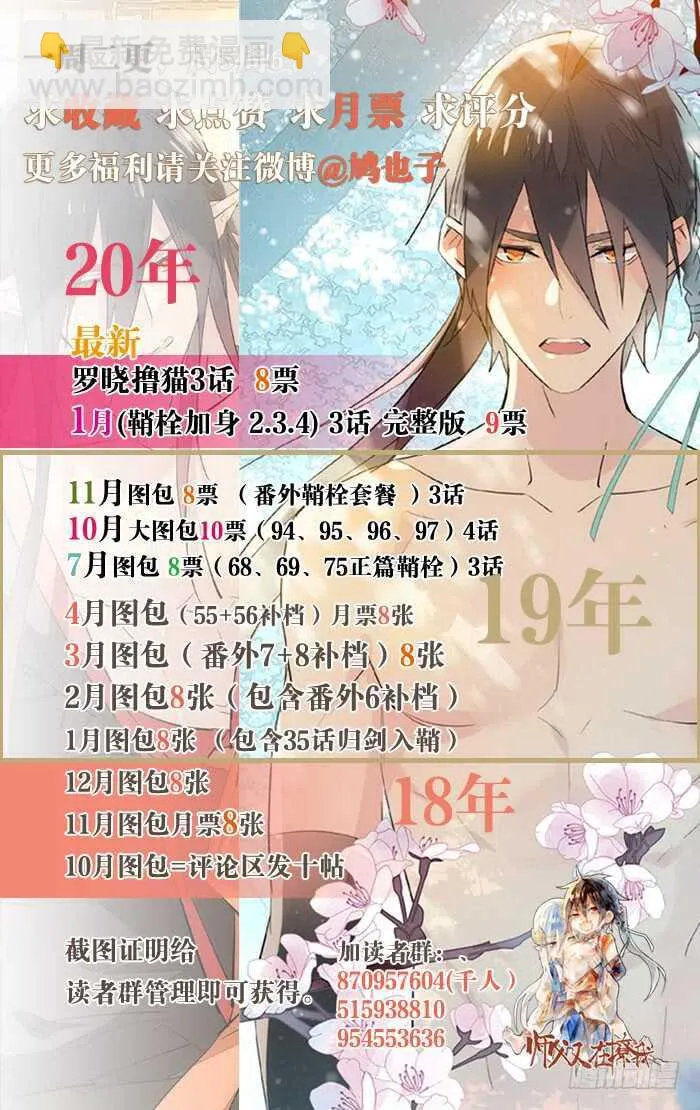 罗晓新年番外 日常训练2 第42页