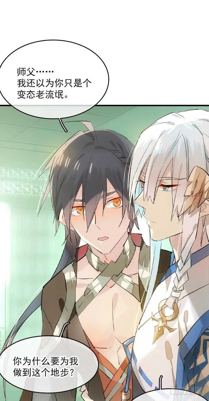 112 师父脱衣 第1页