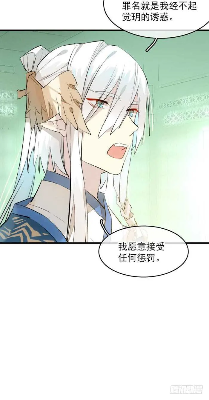 112 师父脱衣 第3页