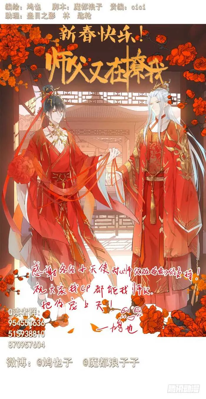 112 师父脱衣 第4页