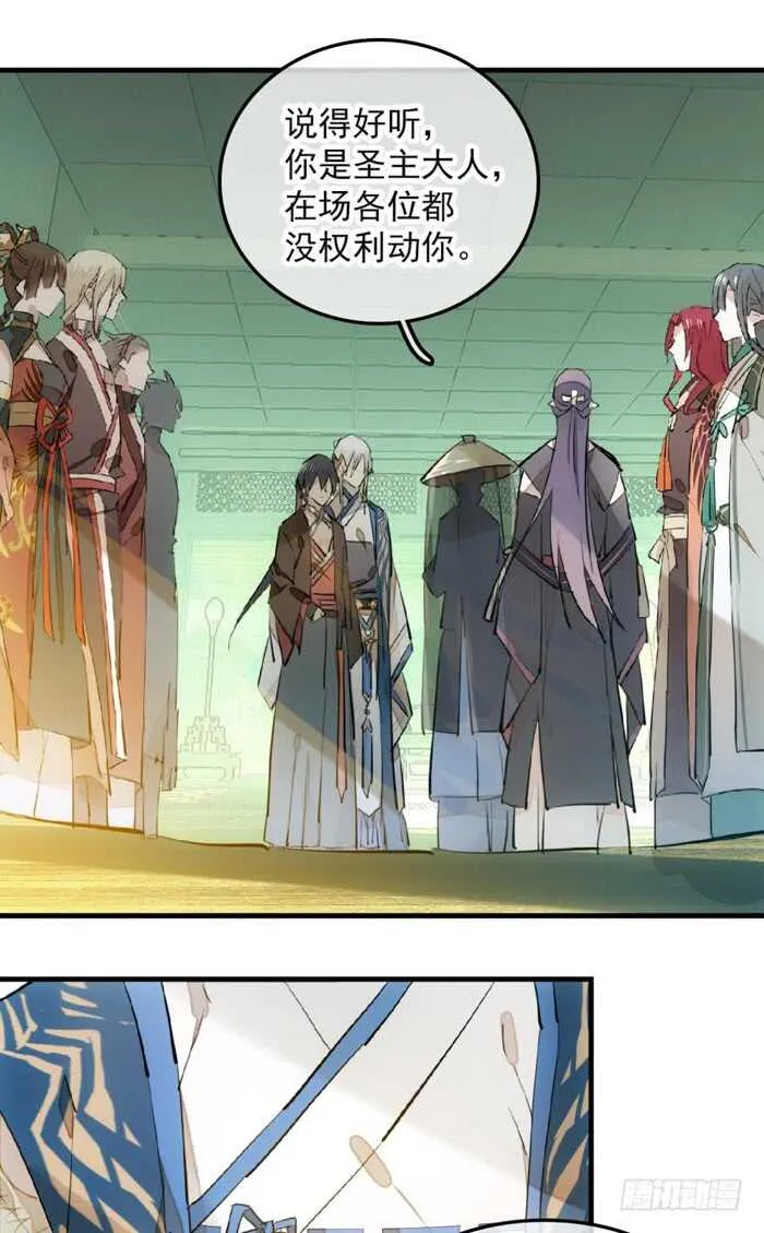 112 师父脱衣 第5页