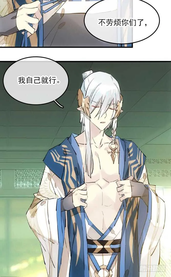 112 师父脱衣 第6页