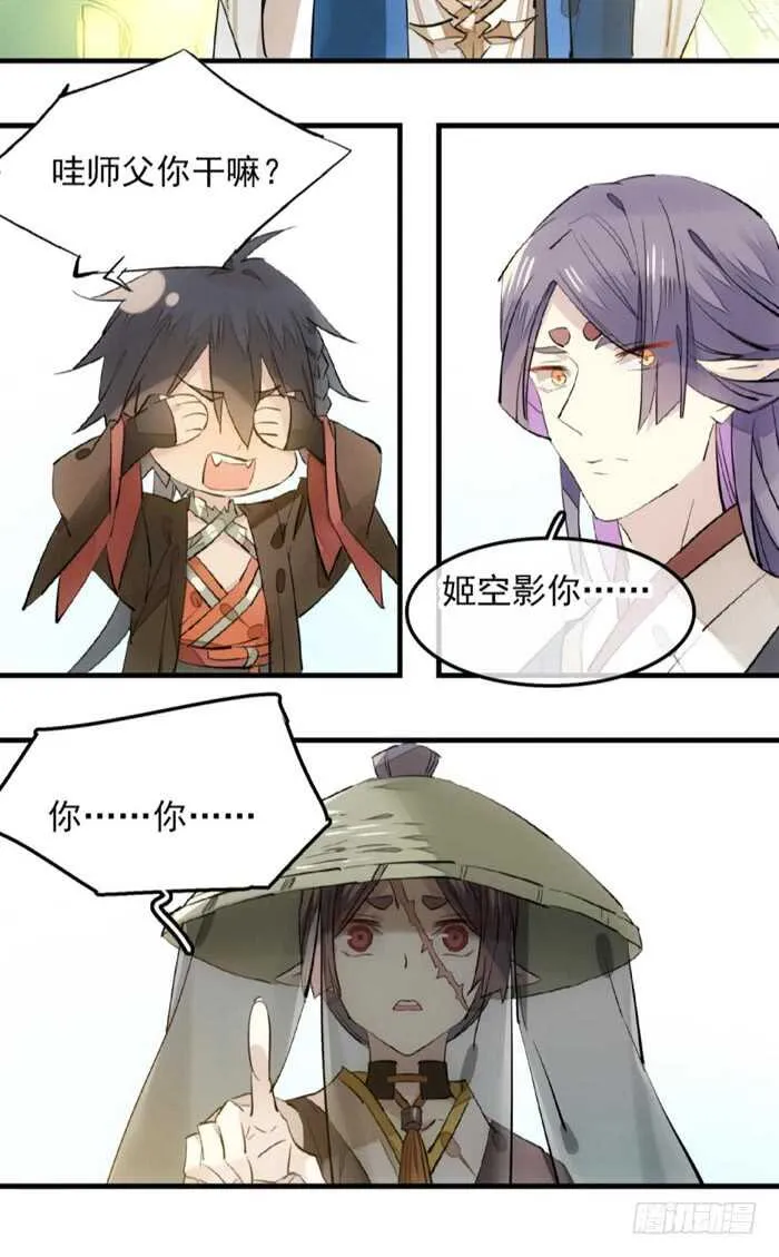 112 师父脱衣 第7页