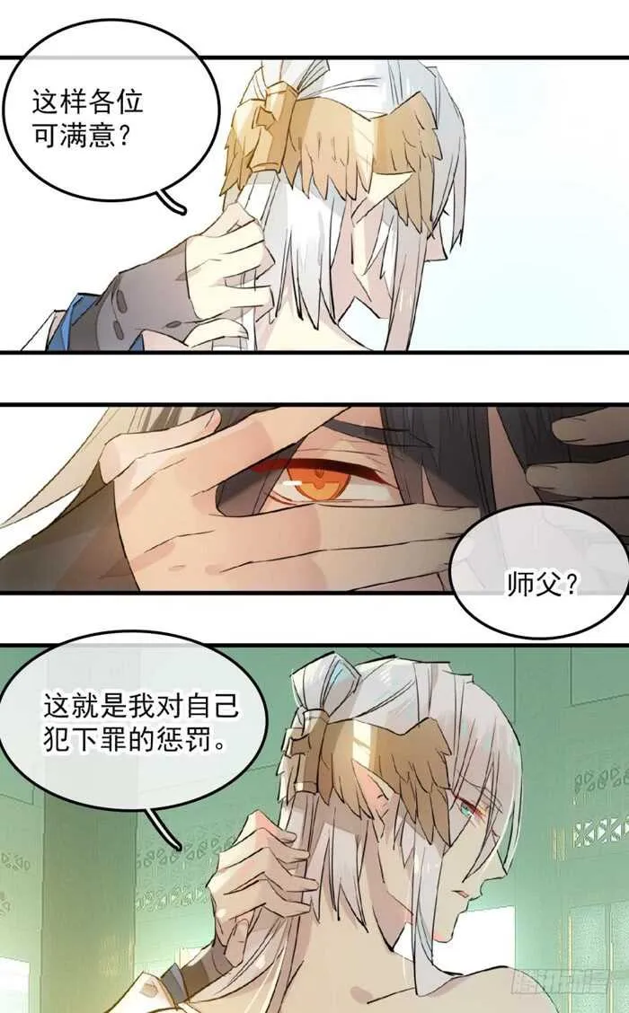 112 师父脱衣 第8页
