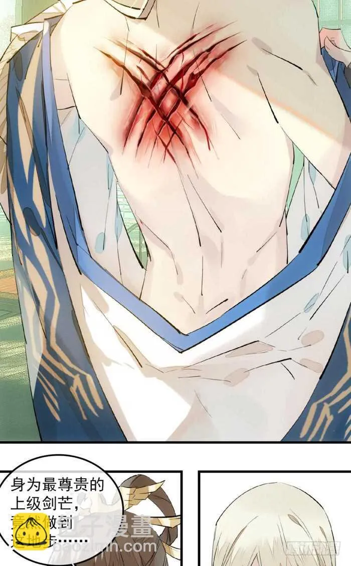 112 师父脱衣 第9页
