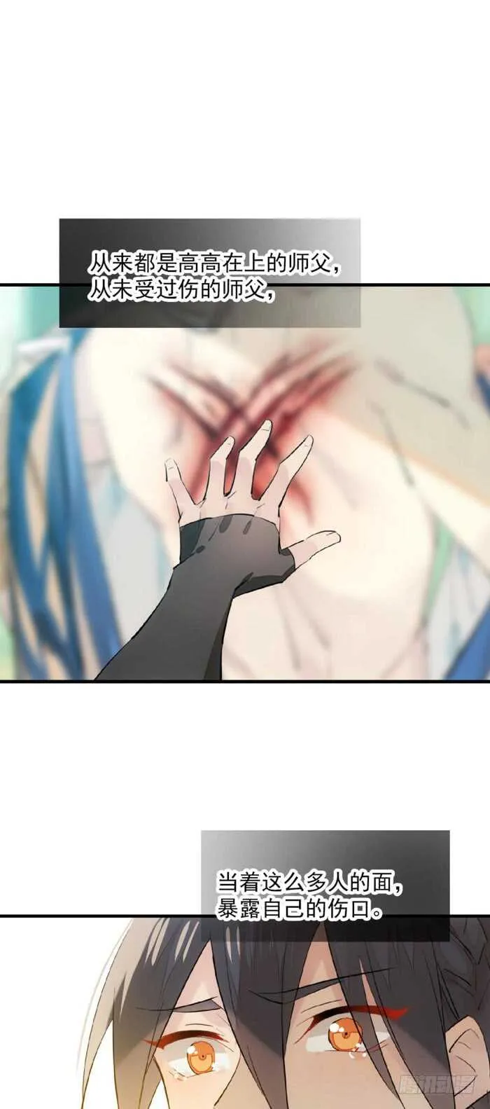 112 师父脱衣 第11页