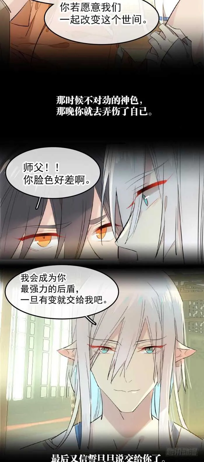112 师父脱衣 第13页
