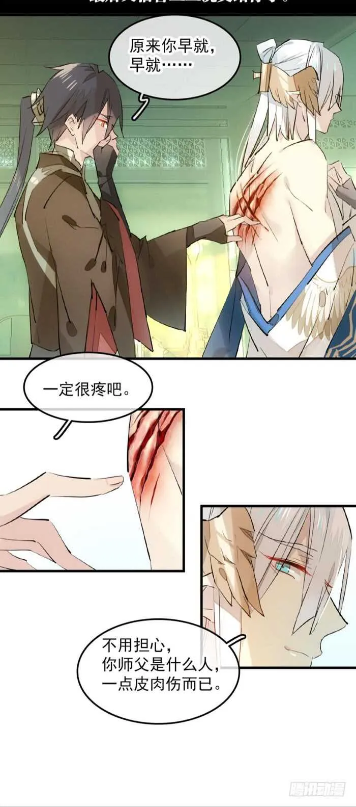 112 师父脱衣 第14页