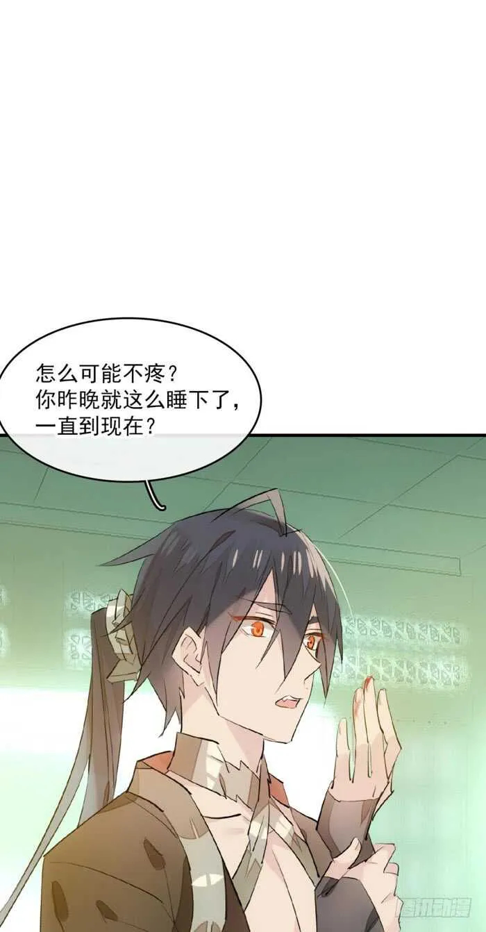 112 师父脱衣 第15页