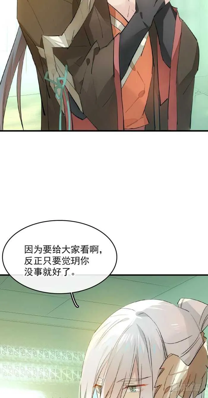 112 师父脱衣 第16页