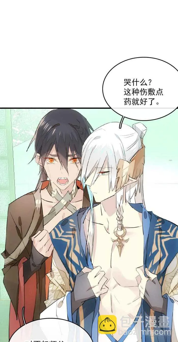 112 师父脱衣 第19页