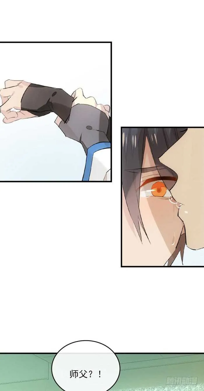 112 师父脱衣 第21页