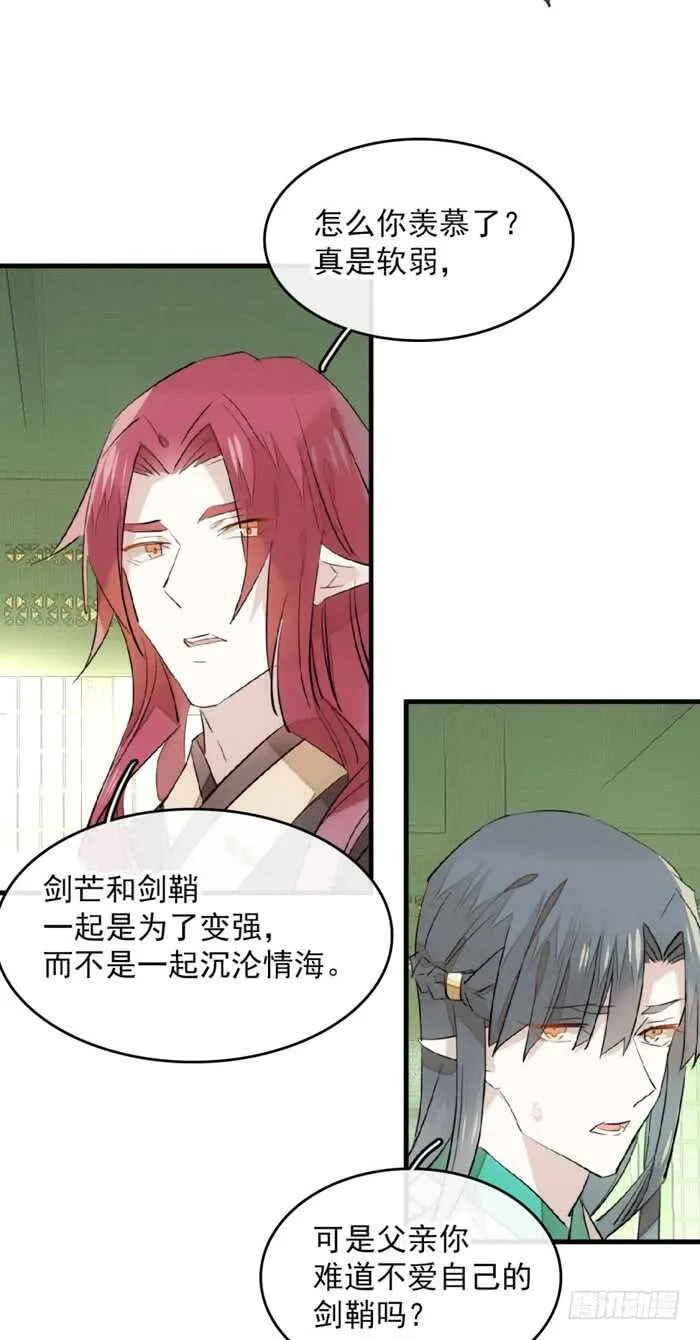 112 师父脱衣 第24页