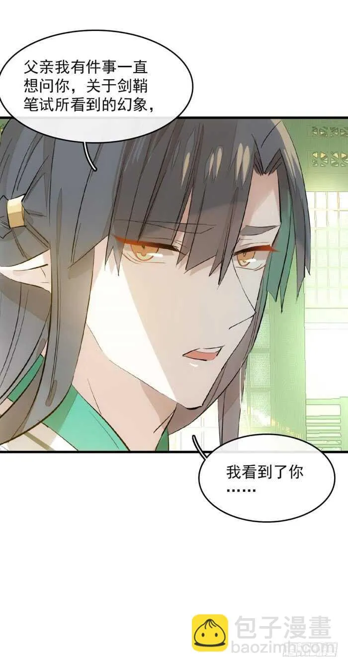 112 师父脱衣 第26页